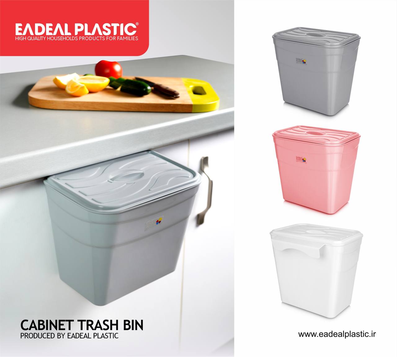 (ایده ال پلاستیک)cabinet trash bin eadeal سطل زباله کابینتی ایده آل(eadealplastic)